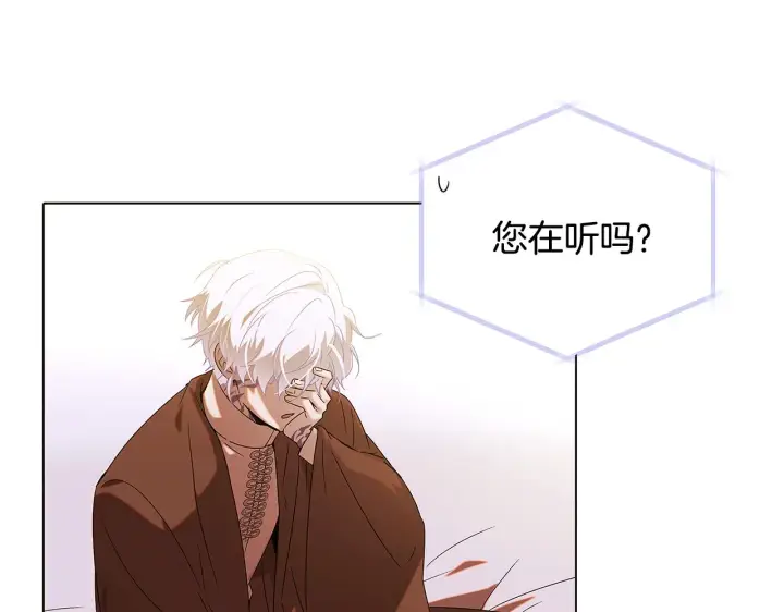 《被反派识破了身份》第87话 反悔图48