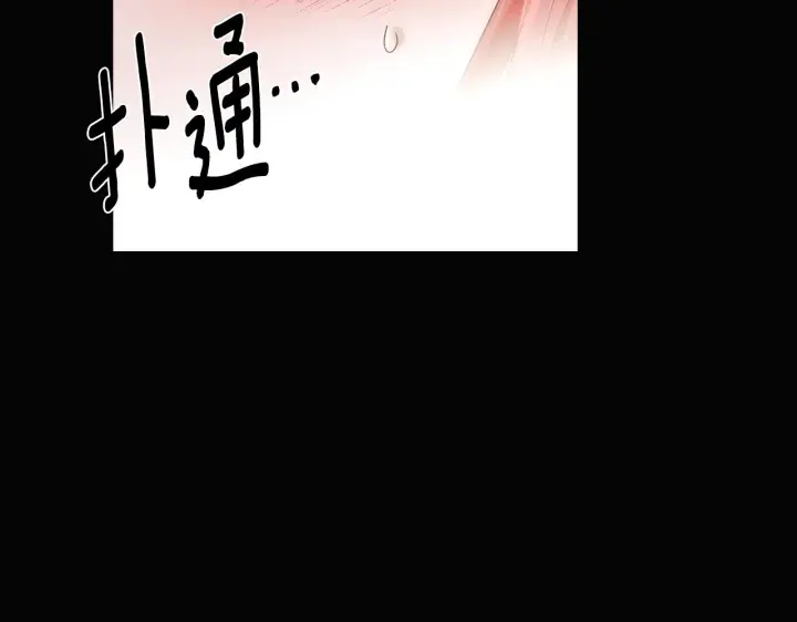 《被反派识破了身份》第87话 反悔图56