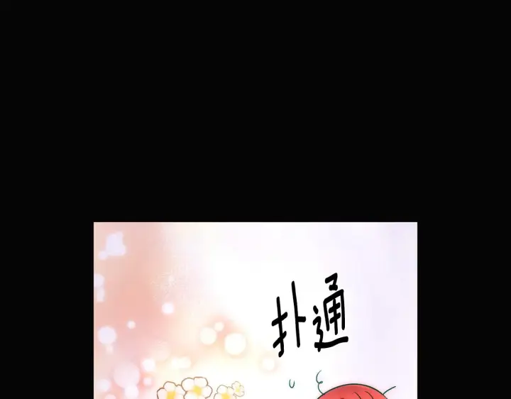 《被反派识破了身份》第87话 反悔图57