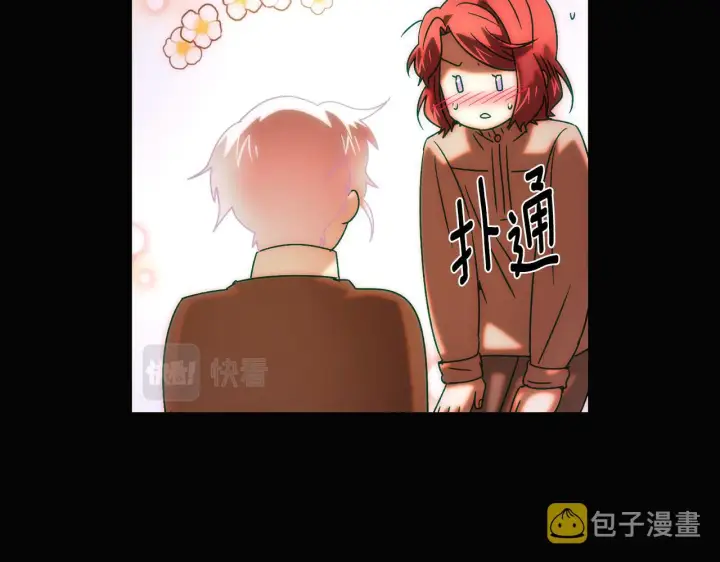 《被反派识破了身份》第87话 反悔图58