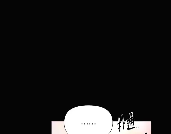 《被反派识破了身份》第87话 反悔图59