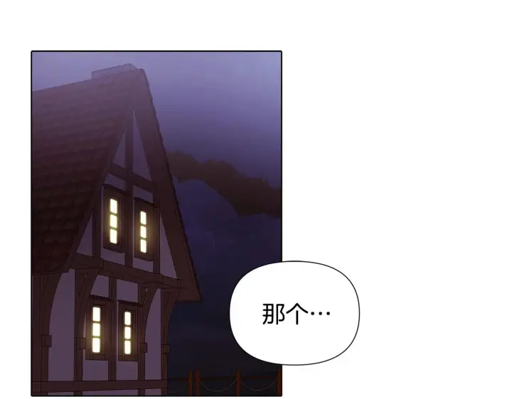 《被反派识破了身份》第87话 反悔图6