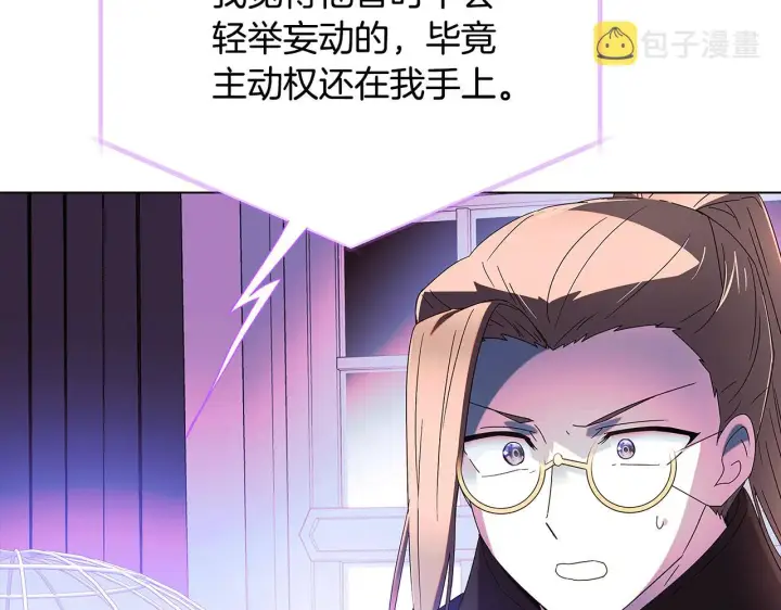 《被反派识破了身份》第87话 反悔图68