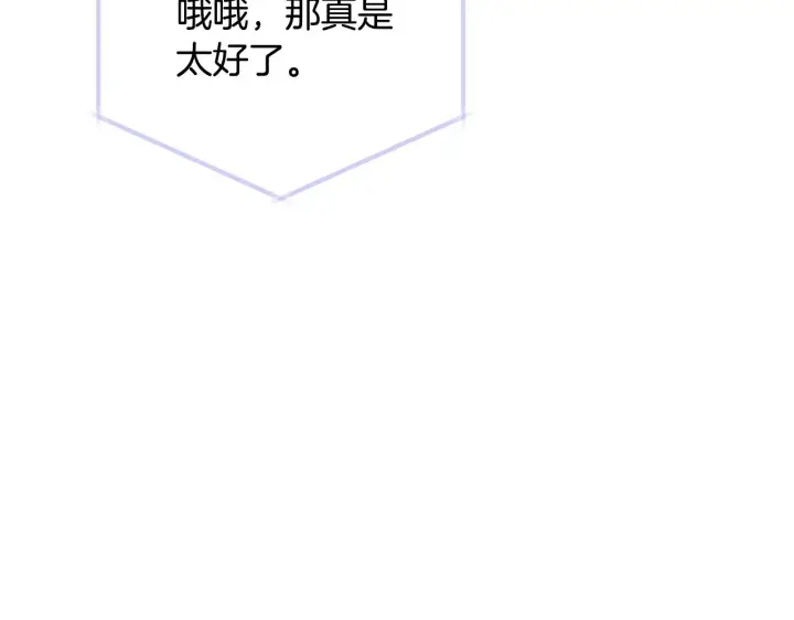 《被反派识破了身份》第87话 反悔图72