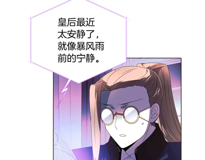 《被反派识破了身份》第87话 反悔图77