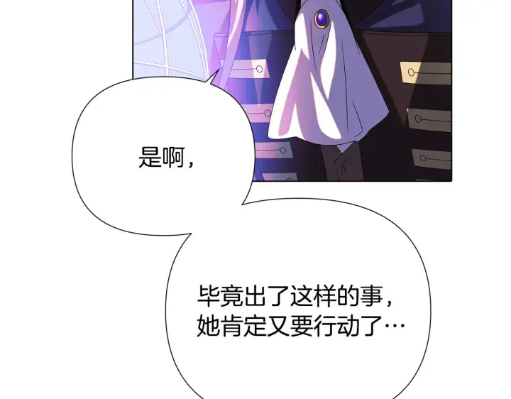 《被反派识破了身份》第87话 反悔图78