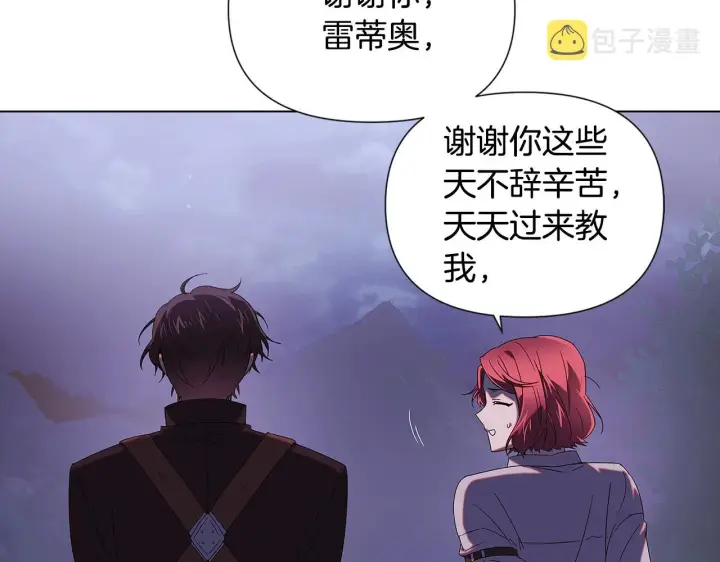 《被反派识破了身份》第87话 反悔图8