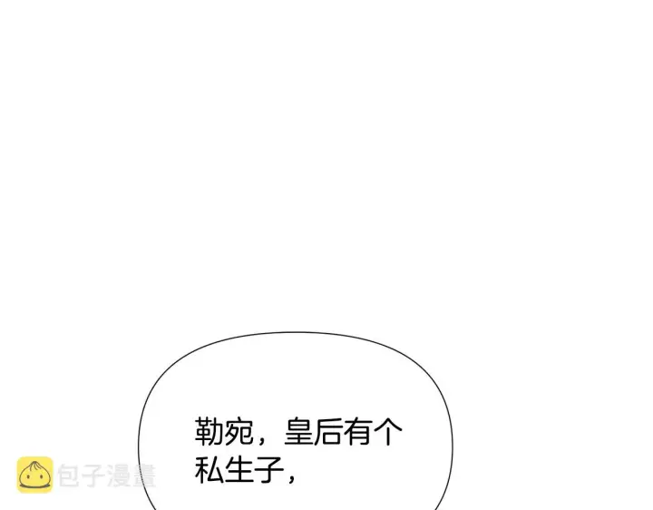 《被反派识破了身份》第87话 反悔图80
