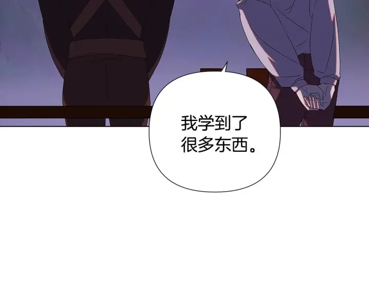 《被反派识破了身份》第87话 反悔图9