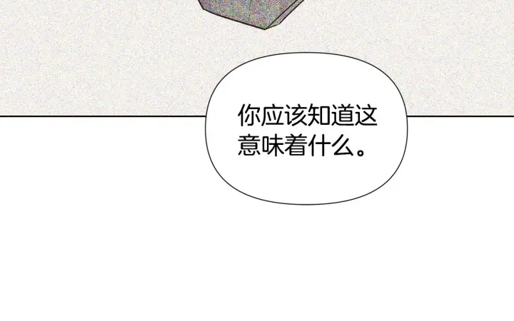 《被反派识破了身份》第87话 反悔图92
