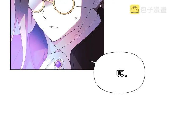 《被反派识破了身份》第87话 反悔图97