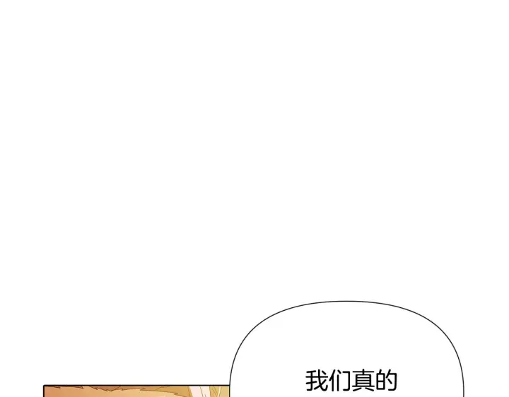 《被反派识破了身份》第88话 心爱之人图10