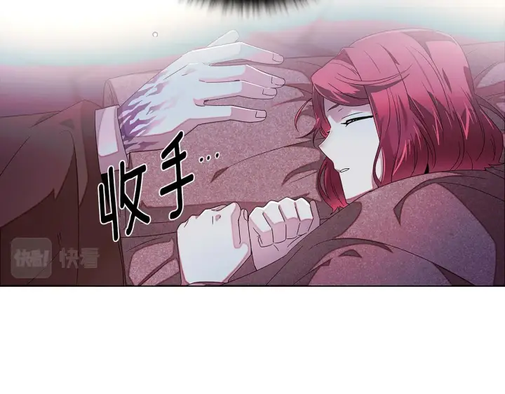 《被反派识破了身份》第88话 心爱之人图101