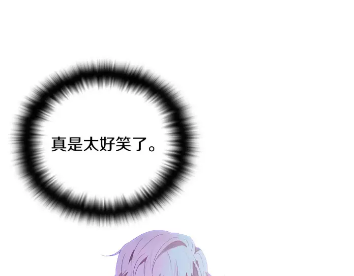 《被反派识破了身份》第88话 心爱之人图102