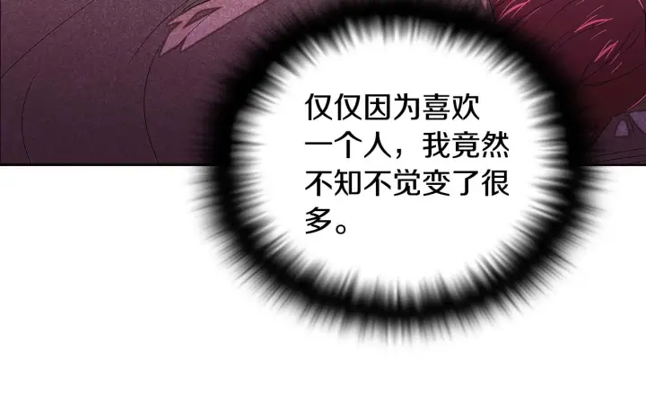 《被反派识破了身份》第88话 心爱之人图104