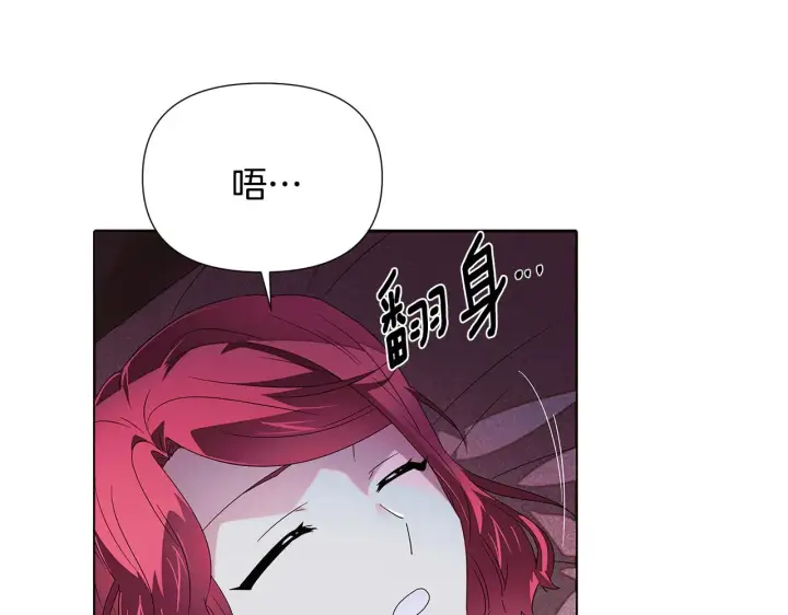 《被反派识破了身份》第88话 心爱之人图106