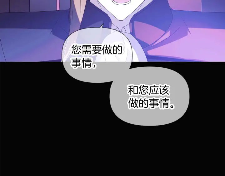 《被反派识破了身份》第88话 心爱之人图123
