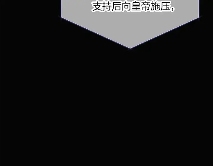 《被反派识破了身份》第88话 心爱之人图127