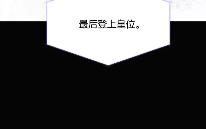 《被反派识破了身份》第88话 心爱之人图129