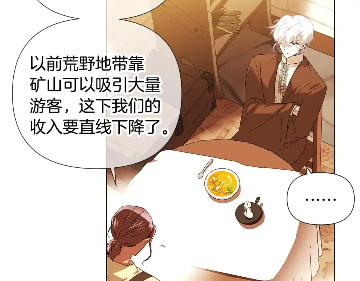《被反派识破了身份》第88话 心爱之人图14
