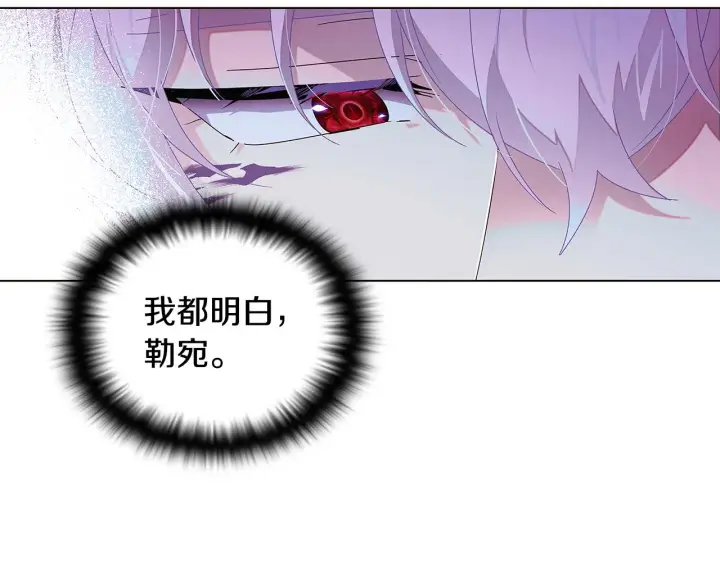 《被反派识破了身份》第88话 心爱之人图146