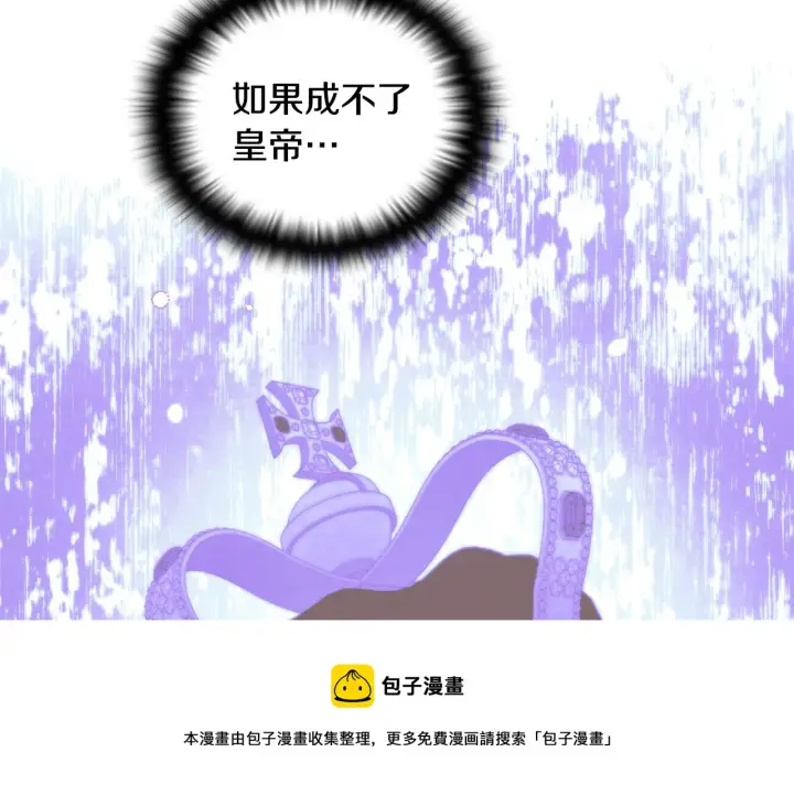 《被反派识破了身份》第88话 心爱之人图148