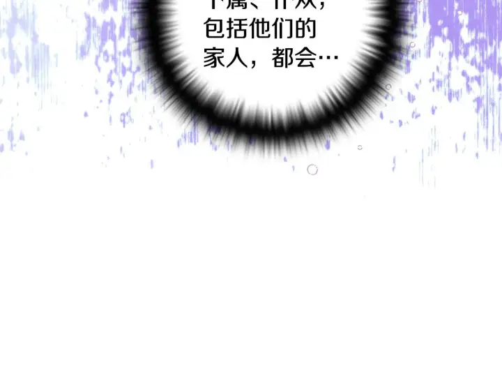 《被反派识破了身份》第88话 心爱之人图150