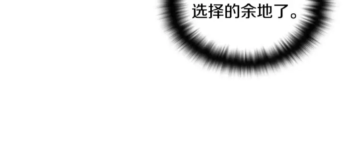 《被反派识破了身份》第88话 心爱之人图153
