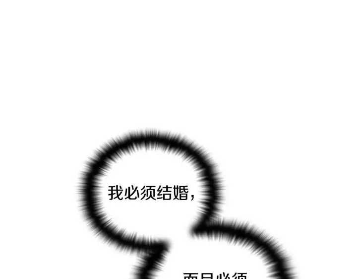 《被反派识破了身份》第88话 心爱之人图154