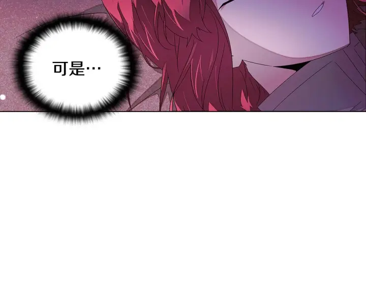 《被反派识破了身份》第88话 心爱之人图158