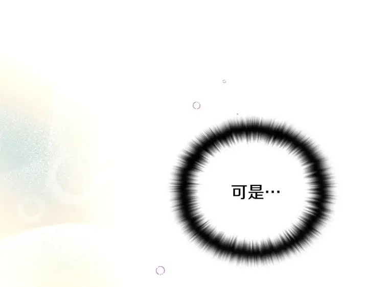 《被反派识破了身份》第88话 心爱之人图159