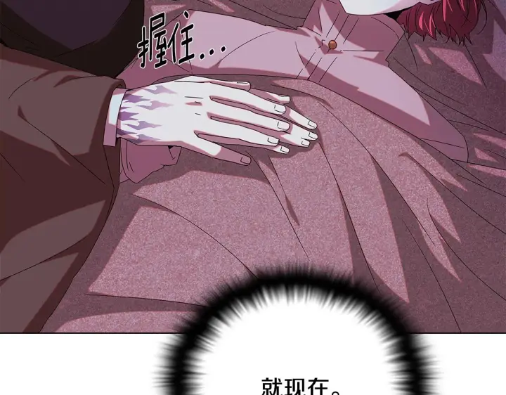 《被反派识破了身份》第88话 心爱之人图169