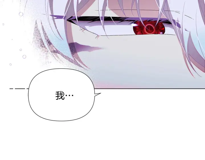 《被反派识破了身份》第88话 心爱之人图172
