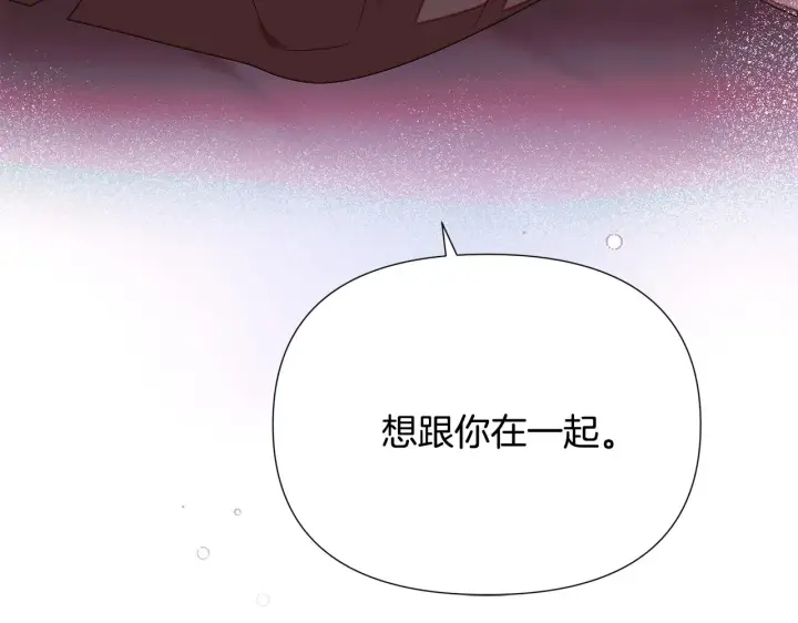 《被反派识破了身份》第88话 心爱之人图176