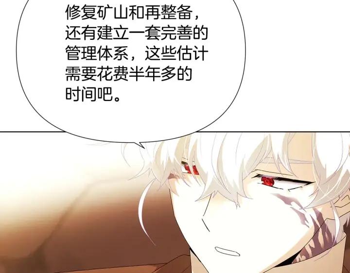 《被反派识破了身份》第88话 心爱之人图18