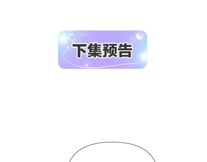 《被反派识破了身份》第88话 心爱之人图183