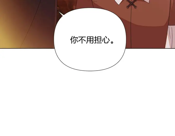 《被反派识破了身份》第88话 心爱之人图185