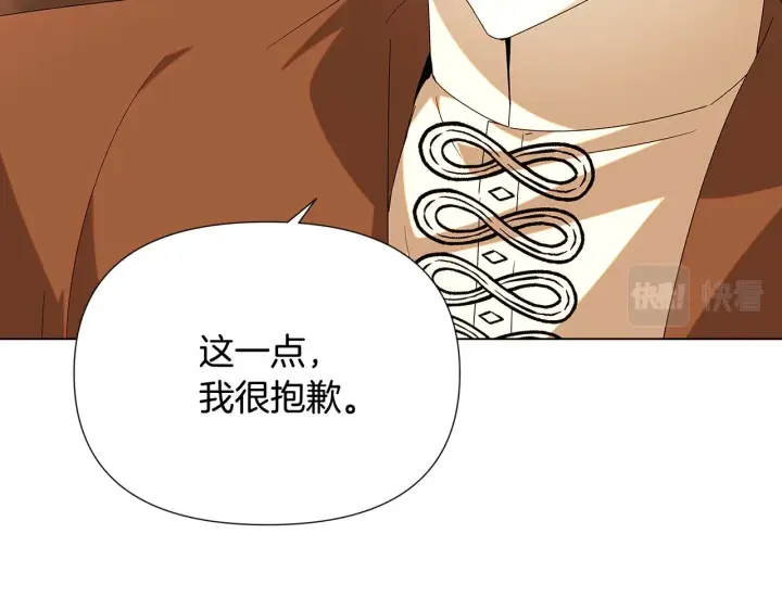 《被反派识破了身份》第88话 心爱之人图19