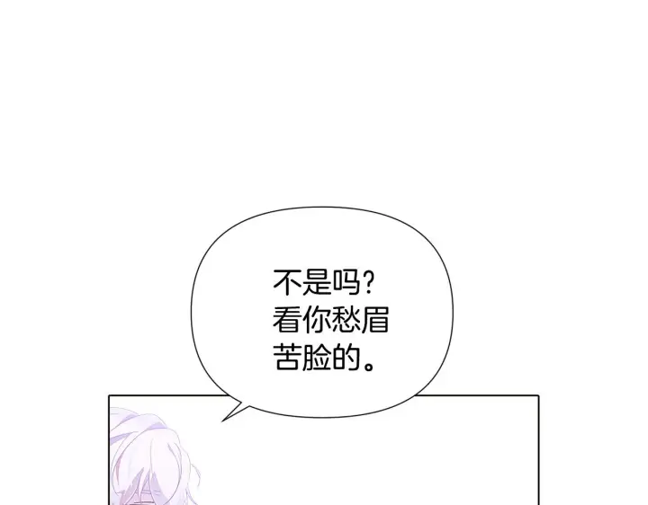 《被反派识破了身份》第88话 心爱之人图191