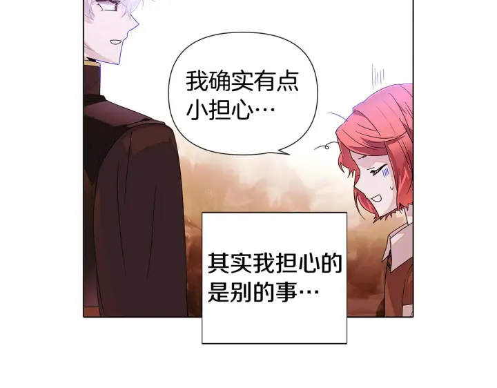 《被反派识破了身份》第88话 心爱之人图192