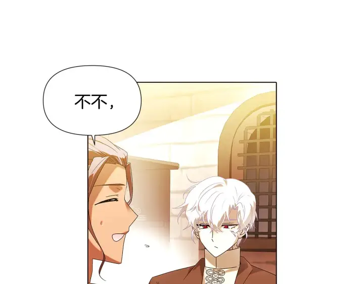 《被反派识破了身份》第88话 心爱之人图21