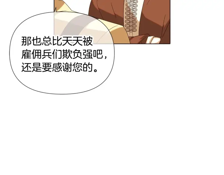 《被反派识破了身份》第88话 心爱之人图22