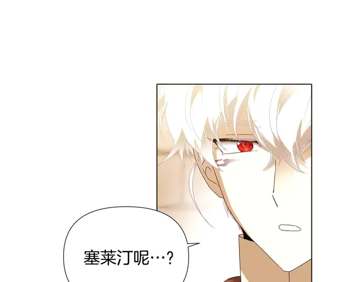 《被反派识破了身份》第88话 心爱之人图23