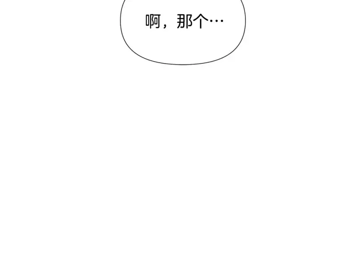 《被反派识破了身份》第88话 心爱之人图27