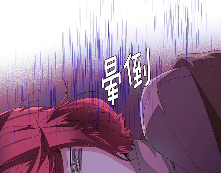 《被反派识破了身份》第88话 心爱之人图29