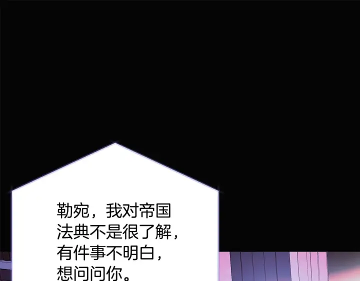 《被反派识破了身份》第88话 心爱之人图40