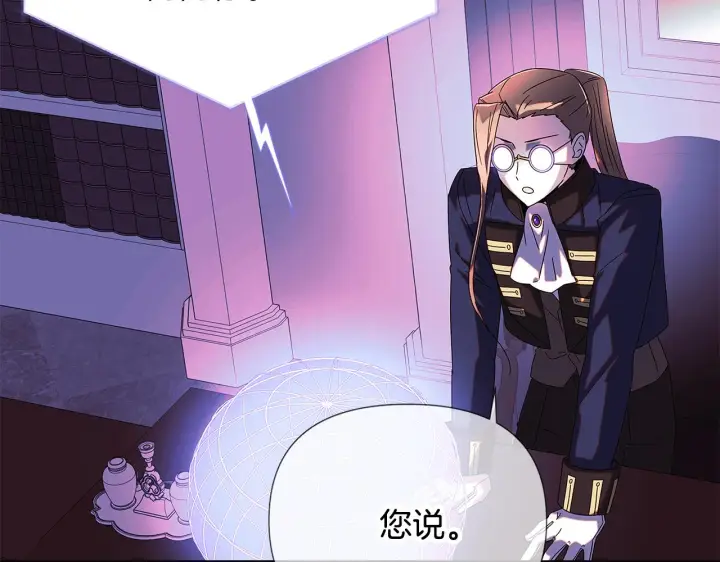 《被反派识破了身份》第88话 心爱之人图41