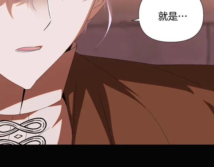 《被反派识破了身份》第88话 心爱之人图44