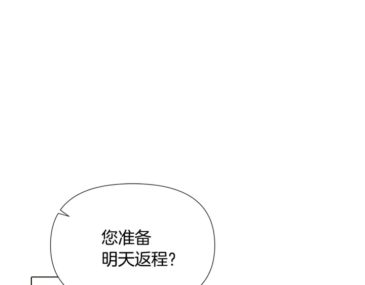 《被反派识破了身份》第88话 心爱之人图5
