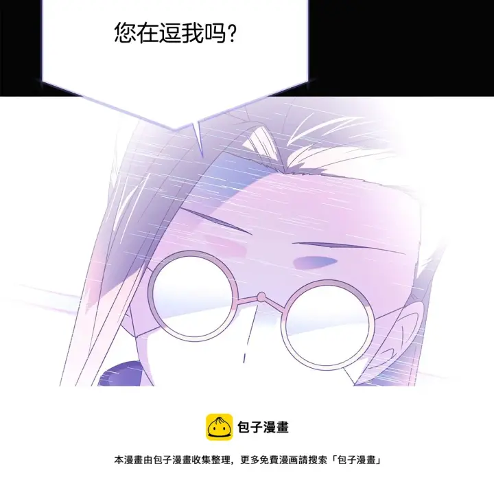 《被反派识破了身份》第88话 心爱之人图50